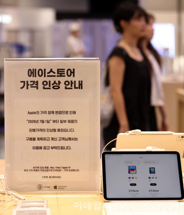세계적인 메모리 품귀가 이어지며 애플이 맥·아이패드 전 제품 가격을 일제히 인상한 28일 서울 시내 애플 제품 판매점에 가격 인상을 알리는 안내문이 부착돼 있다. 애플은 지난 25일(현지시간) 맥북 가격을 100~300달러, 아이패드 가격을 100~200달러 인상했다. (사진=노진환 기자)