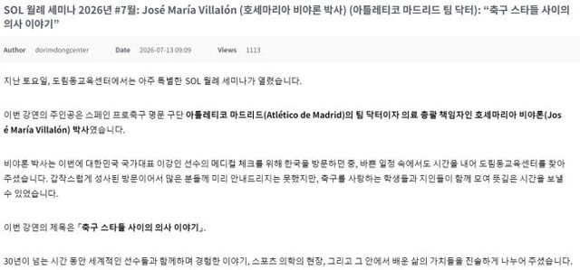 사진=도림동 교육센터 홈페이지