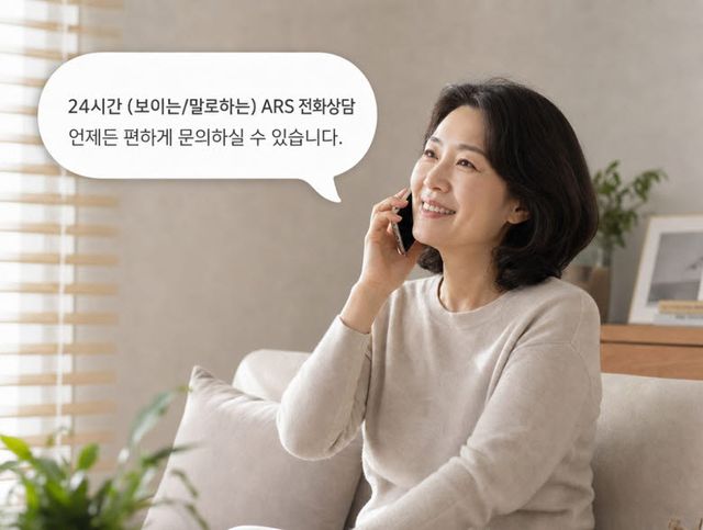 24시간 ARS 전화상담을 이용하는 환자의 모습 (AI 생성 이미지).