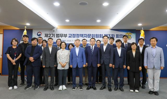 제2기 법무부 교정정책자문위원회가 14일 정부과천청사 법무부 대회의실에서 3차 회의를 개최하고 기념 사진을 촬영하고 있다. (사진=법무부)