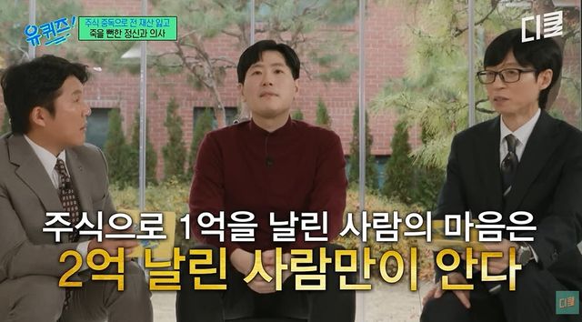 사진=tvN '유퀴즈 온 더 블럭' 캡처