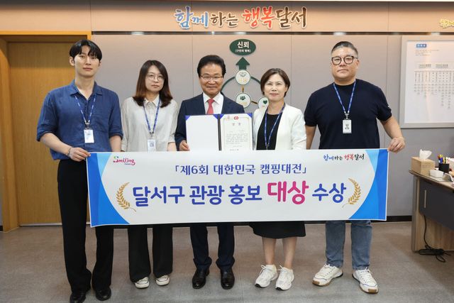 사진=대구 달서구