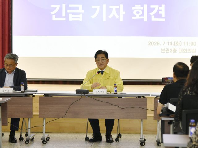 이기형 김포시장이 14일 시청 대회의실에서 긴급 기자회견을 하고 있다. (사진 = 김포시 제공)