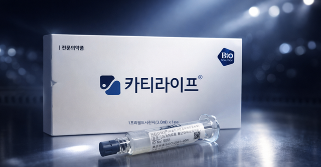 (Photo= Bio Solution)