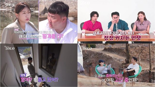 '나는 솔로' 32기 영자, 영철과 러브라인 위기