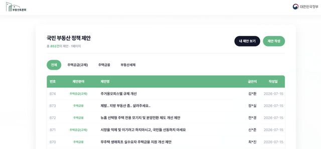 부동산토론회.kr 홈페이지 갈무리