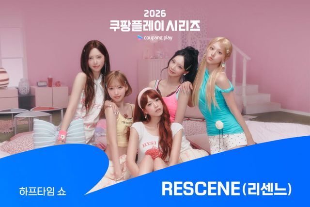 ‘역주행 신화’ 리센느, 맨시티-아틀레티코전 하프타임쇼 펼친다