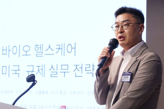 [이데일리 이영훈 기자] 지승권 넥스트관세법인 대표가 15일 서울 중구 순화동 KG타워에서 열린 ‘K-제약바이오 헬스케어 미국 수출 경쟁력 강화 세미나’에서 ‘미국 수출입 물품의 통관 A부터 Z까지와 리스크 사례’ 주제로 발표를 하고 있다.