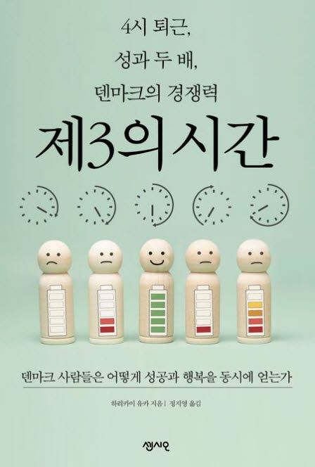 덴마크