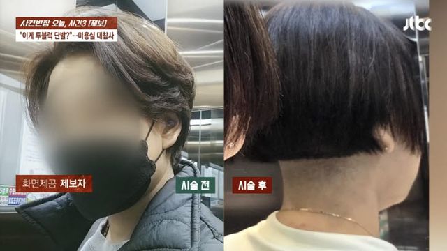 사진=JTBC '사건반장' 캡처
