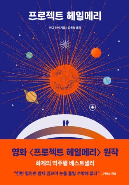 6월 판매 1위는 '나의 첫 번째 부동산 교과서'…'화제의 책 200선' 발표