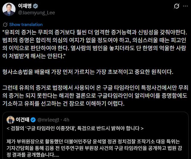 (자료= 이재명 대통령 X 갈무리)