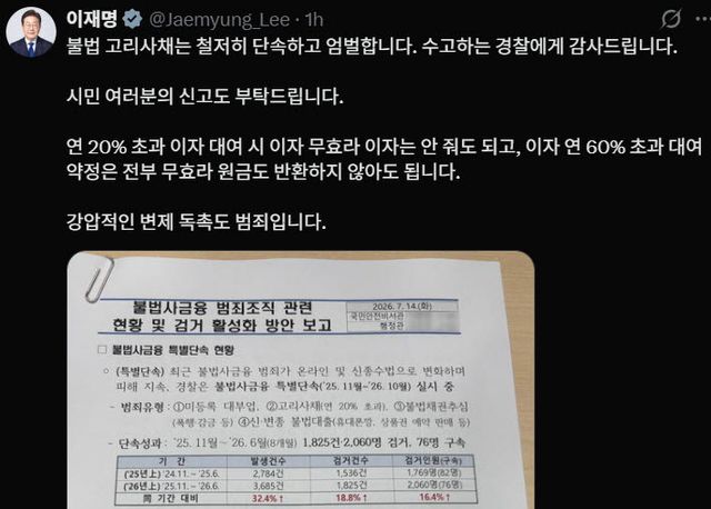 李 대통령