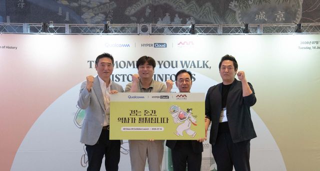 하이퍼클라우드는 퀄컴과 협력해 서울역사박물관에서 스냅드래곤 기반 AR 글래스로 XR 전시를 선보인다. 왼쪽부터 김상표 퀄컴코리아 사장, 피앤씨솔루션 최치원 대표, 서울역사박물관 최병구 관장, 하이퍼클라우드 박경규 대표. (사진=퀄컴코리아)