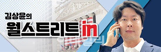 매일 아침, 월가의 흐름을 한눈에. [월스트리트in] 구독좋아요는 선택 아닌 필수!