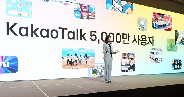 정신아 카카오 대표가 2025년 9월 23일 경기 용인시 카카오AI캠퍼스에서 열린 '이프(if) 카카오' 콘퍼런스에서 기조연설을 하고 있다. (사진=카카오)