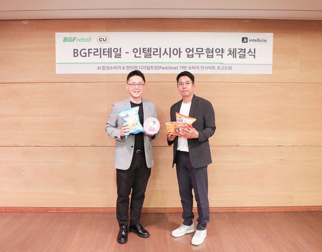 이은관 BGF리테일 CX본부장(왼쪽)과 백승국 인텔리시아 대표가 14일 서울 강남구 BGF리테일 본사에서 열린 BGF리테일-인텔리시아 업무협약 체결식에서 기념촬영을 하고 있다. (사진=BGF리테일)