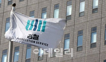 서울중앙지방검찰청 전경. (사진=이데일리 방인권 기자)