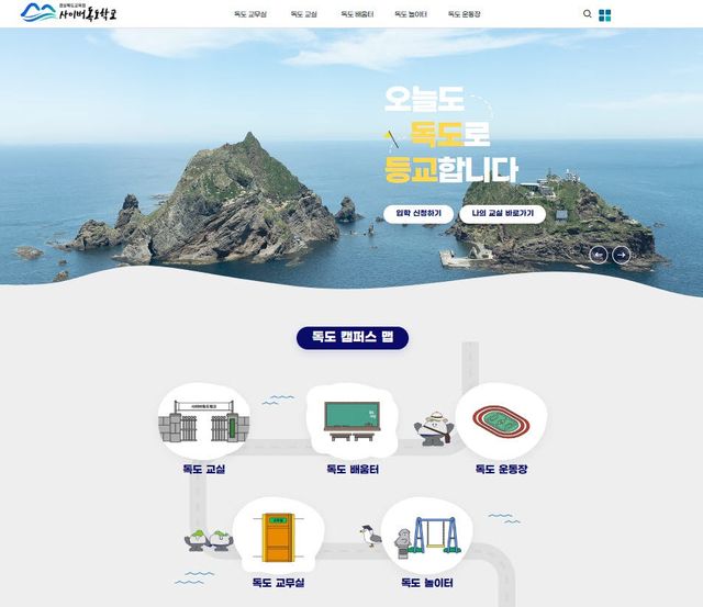 사진=경북교육청