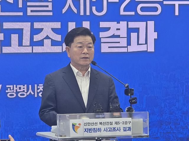 박승원 광명시장이 16일 신안산선 지반침하 사고조사 결과 브리핑에서 인사말을 하고 있다.(사진=황영민 기자)