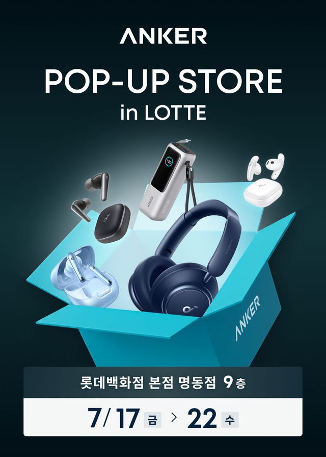 앤커가 롯데백화점 본점에서 22일까지 팝업 스토어를 연다. (사진=앤커 코리아)