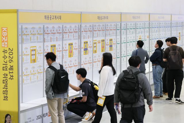 지난 4월 27일 서울 강남구 코엑스에서 열린 2026 1차 KB굿잡 우수기업 취업박람회에서 채용정보를 살펴보는 구직자들. (사진=연합뉴스)