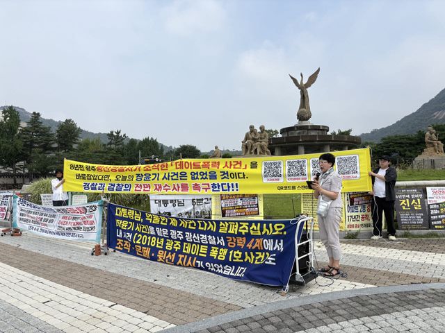 2018년 광주 데이트폭력 사건 당사자 A 씨 어머니가 16일 오전 청와대 앞 광장에서 기자회견을 하고 있다. (사진= 석지헌 기자)