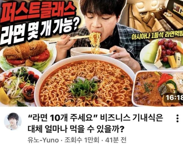 (사진=유튜브 `유노` 채널 갈무리)