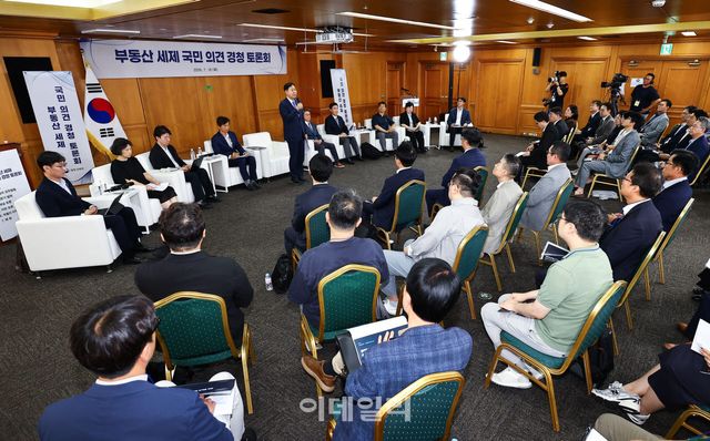 [이데일리 방인권 기자] 구윤철 경제부총리 겸 재정경제부 장관이 16일 서울 중구 은행회관에서 열린 '부동산 세제 국민 의견 경청 토론회'에서 모두발언을 하고 있다.