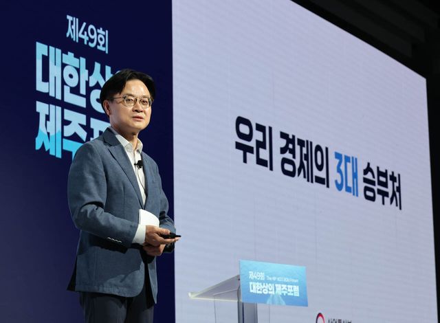 김정관 산업통상부 장관이 16일 제주 서귀포 신라호텔에서 열린 '제49회 대한상공회의소 제주포럼'에서 강연을 하고 있다. (사진=대한상의)