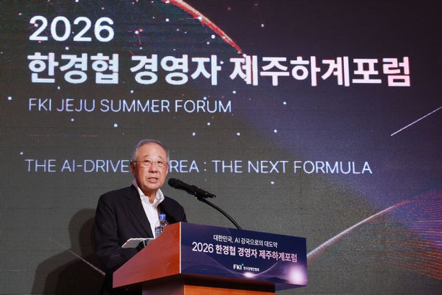 류진 한국경제인협회 회장이 15일 제주도 롯데호텔에서 열린 ‘2026 한경협 경영자 제주하계포럼’에서 인사말을 하고 있다. 15일부터 18일까지 제주도 롯데호텔에서 '대한민국, AI 강국으로의 대도약(THE AI-DRIVEN KOREA)'을 주제로 제주포럼이 열린다. (사진=한경협)