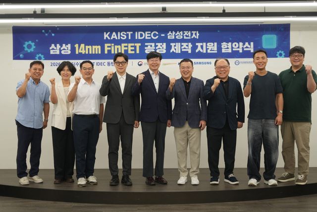 KAIST 반도체설계교육센터(IDEC)와 삼성전자는 지난 15일 IDEC 동탄교육장에서 '시스템반도체 14나노 공정 지원'을 위한 협약을 체결했다. (사진=카이스트)