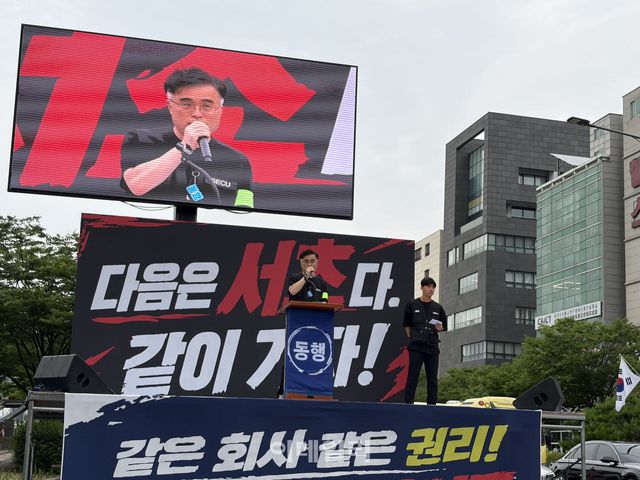 삼성전자 2대 노조인 삼성전자노동조합 동행(동행노조)가 16일 오후 5시 30분부터 개최한 경영진 규탄 집회에서 한 조합원이 발언하고 있다.(사진=공지유 기자)