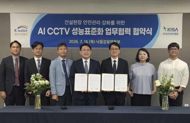 (왼쪽부터) 한국수자원공사 김도훈 낙동강사업처 사업관리2부장, 전자훈 낙동강북부사업단장, 김성효 낙동강사업처장, 조영식 낙동강유역본부장, 한국인터넷진흥원 오진영 AI보안산업본부장, 최명희 AI물리보안진흥팀장, 도성일 선임연구원 (사진=한국인터넷진흥원)