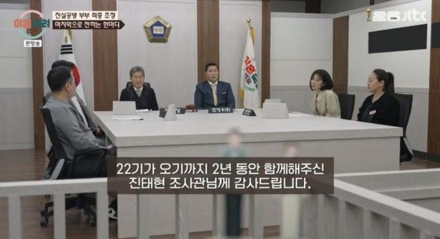 (사진=JTBC '이혼숙려캠프' 방송화면)