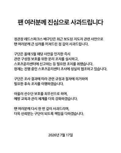 사진=정관장 SNS