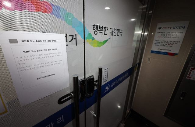 지난달 24일 오후 서울 송파구선거관리위원회 출입문이 닫혀 있다. (사진=뉴시스)