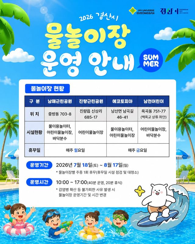 사진=경산시
