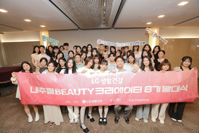 LG생활건강 '내추럴 뷰티 크리에이터' 8기 참여자들이 지난 16일 서울 중구 프레지던트호텔에서 발대식 기념사진을 찍고 있다. (사진=LG생활건강)