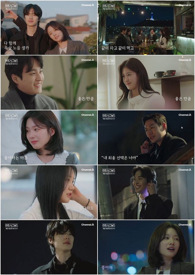 ‘하트시그널5’ 강유경, “하고 싶은 말이 있는데”…최종 선택 디데이