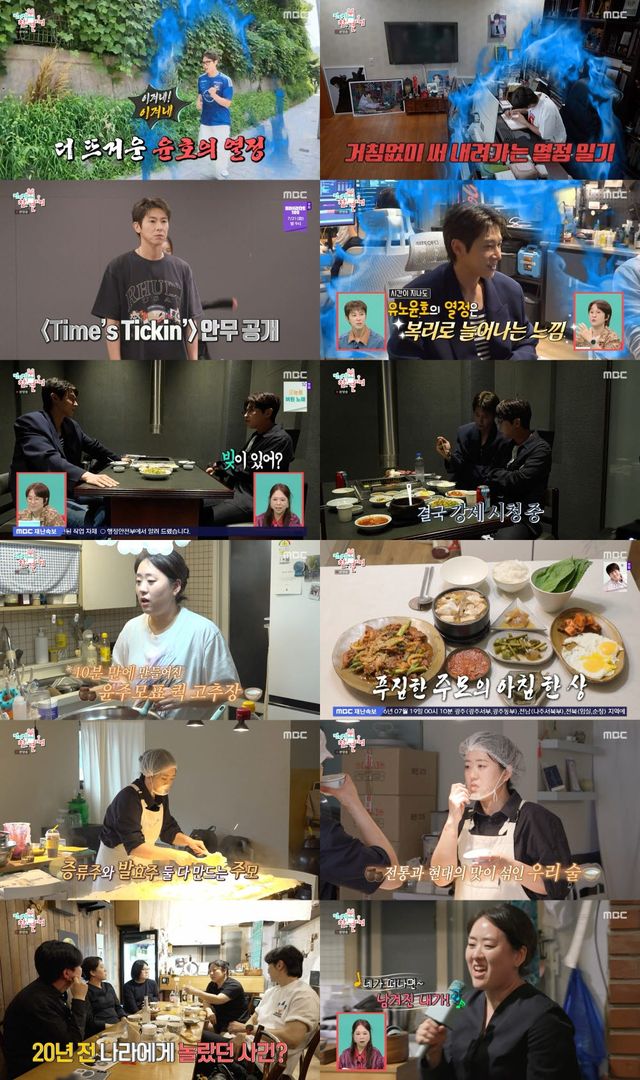 '전참시' 유노윤호, 3시간 수면 뒤 공복 유산소…24년 열정 원동력은