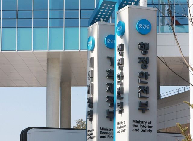 행정안전부 청사(사진=행안부 제공)