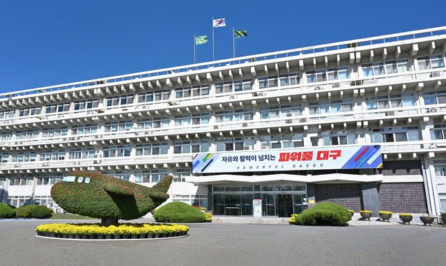 대구시청 산격청사 전격.(사진=대구시)