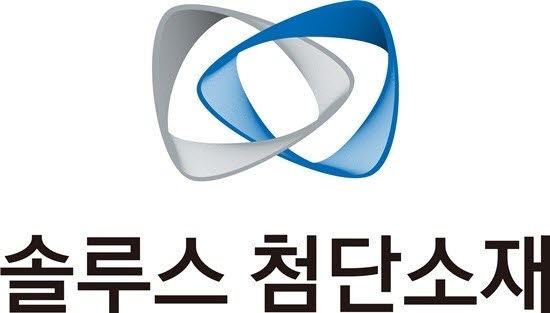 (사진=솔루스첨단소재)