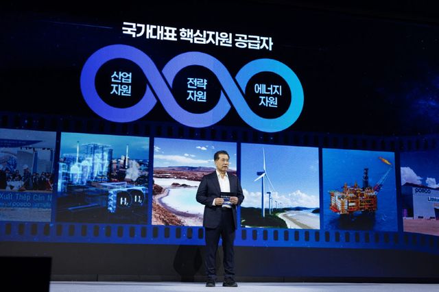 장인화 포스코그룹 회장이 2일 열린 'CEO 인베스터데이'에서 그룹 사업 포트폴리오 전략을 직접 설명하고 있다.(사진=포스코홀딩스.)