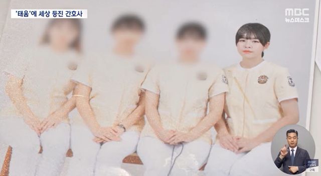 사진=MBC 캡처