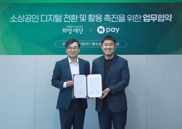 지난 1일 중소상공인희망재단에서 류재원 중소상공인희망재단 이사장(왼쪽)과 이향철 네이버페이 책임리더(오른쪽)가 업무협약을 체결한뒤 기념사진을 촬영하고 있다.(사진=네이버페이)