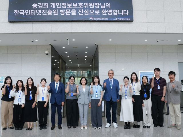 송경희 위원장이 전남 나주에 위치한 한국인터넷진흥원 개인정보침해신고센터 직원들과 기념 촬영을 하고 있다. (사진=개인정보보호위원회)