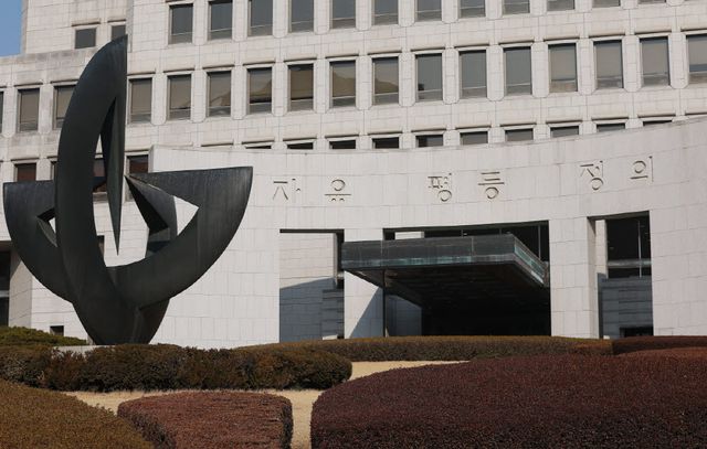 대법원 청사. (사진=연합뉴스)