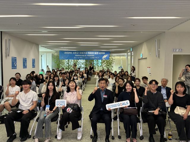 지난달 30일 서울 서초청년센터에서 열린 ‘2026 서초구 국제기구 커리어 도전 설명회’를 마치고 한달빛글로컬보건연합대학 재학생과 관계자들이 기념촬영을 하고 있다.(사진=대구보건대)